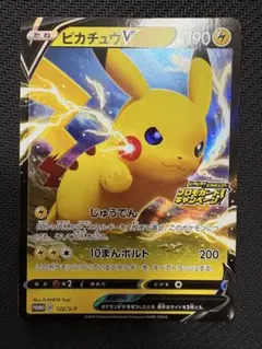 2026年最新】ピカチュウv プロモの人気アイテム - メルカリ