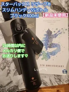 スターバックス リザーブ スリムハンディタンブラー 400ml 水筒