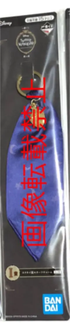 ツイステッドワンダーランド一番くじ ネクタイ風モチーフチャーム ポムフィオーレ