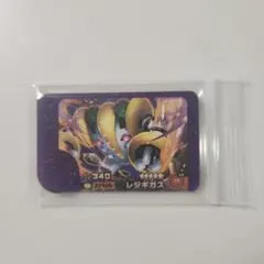 ポケモンフレンダ　スーパートレジャー　レジギガス