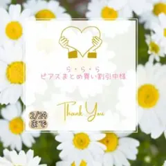 ら・ら・らピアスまとめ買い割引中様 おまとめパーツ.。.:*☆