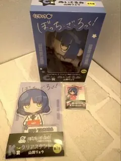 ぼっち・ざ・ろっく！　くじ　山田リョウ　 C賞　ぬいぐるみ　K賞　クリアスタンド