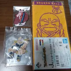 ドラゴンボール一番くじ下位賞 3点セット