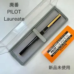 2026年最新】pilot LAUREATEの人気アイテム - メルカリ