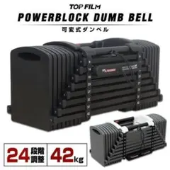 2824パワーブロック ダンベル 可変式 筋トレ 42kg 単品 24段階調節のサムネイル