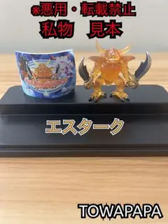 ドラゴンクエスト〜真の魔王とメタルスライムたち編〜【エスターク】②