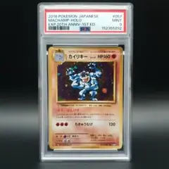 1996年 ポケモンカード カイリキー psa7 旧裏 - メルカリ