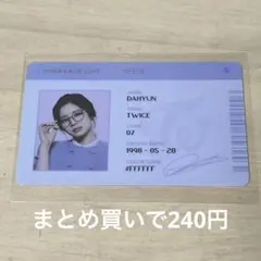 TWICE ダヒョン　formula of love O+T=<3 トレカ　封入