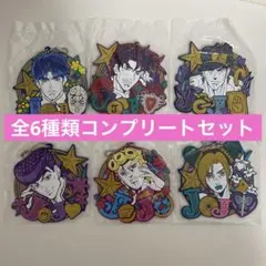 ジョジョワールド 一番くじ J賞 ラバーチャーム 6点コンプリートセット