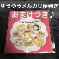 スヌーピー タウンショップ限定品　Lovely Cookies for you!