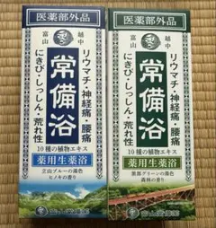 【新品未開封】常備浴　ブルー&グリーンのサムネイル