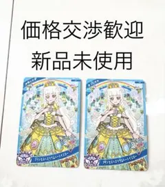 【新品】（非売品）プリンセスバズリウムハートイエローつむぎ２枚セット