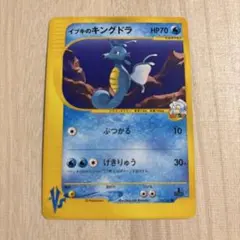 イブキのキングドラ ● ポケモンカード★VS 052/141 イブキのキングドラ ○ ポケモンカード☆VS 052/141 - メルカリ