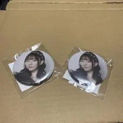 真中まな 生誕すきくじ缶バッジB 2個セット