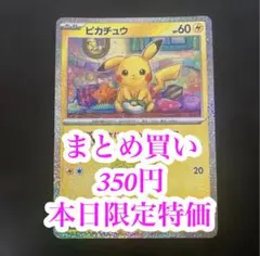 ポケモンカード ピカチュウ 30th 022/103 06/30 1