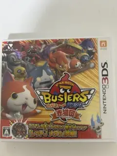 妖怪ウォッチバスターズ 赤猫団 3DSソフト 動作確認済み