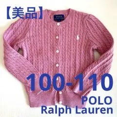 【美品】ポロ　ラルフローレン　カーディガン 5T 100-115cm