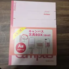 【新品】KOKUYO キャンパス文具BOX A型 ピンクのサムネイル