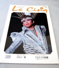 2025年最新】ル・サンク 宝塚の人気アイテム - メルカリ