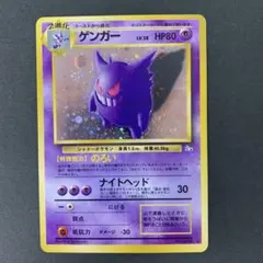 2026年最新】ゲンガー 旧裏の人気アイテム - メルカリ