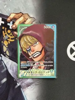 ドンキホーテ・ロシナンテ L リーダーパラレル(リーパラ) OP05-022