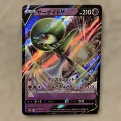 2026年最新】カード名：サーナイトV ポケモンカードゲームの人気