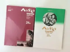 2026年最新】へうげもの 24の人気アイテム - メルカリ