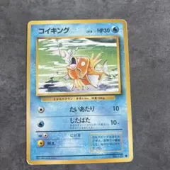 コイキング ◆ 第1弾拡張パック