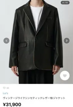 完売品　未使用級　Lui’s 24AW シンセティックレザー1Bジャケット　M