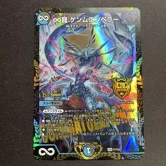 2026年最新】ゲンムエンペラーの人気アイテム - メルカリ