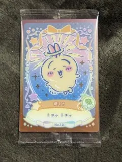 ちいかわ ウエハースカード うさぎＮｏ．12