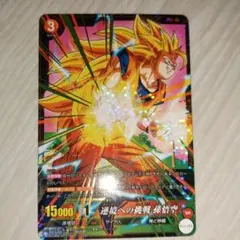 ドラゴンボールカード