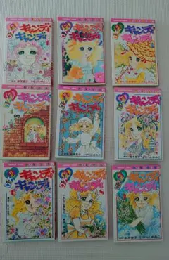 キャンディキャンディ　全巻セット いがらしゆみこのサムネイル
