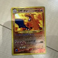 ポケモンカード　旧裏 リザードン　プレミアムファイル