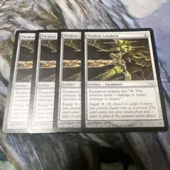 ヴィリジアンの長弓/Viridian Longbow　4枚セット　英語