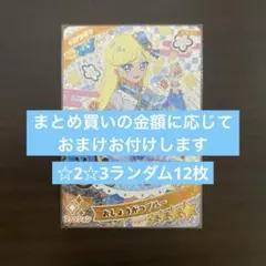 陸様 リクエスト 9点 まとめ商品