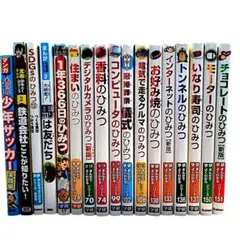 2025年最新】学研まんがひみつシリーズ セットの人気アイテム - メルカリ