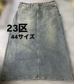 即日発送⭕️大きいサイズ⭐︎23区DENIM オンワード樫山 デニムスカート 44のサムネイル