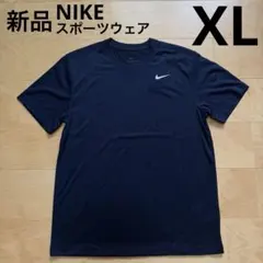 NIKE Dri-FIT フィットネスTシャツ　スポーツ　半袖　ネイビーXL新品