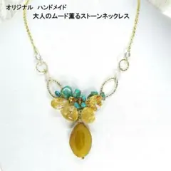 大人のムード漂うストーンネックレス