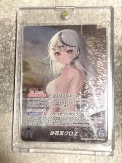 ホロライブ 沙花叉クロヱ OUR ホロカ クインテットスペクトラム 61ob0p3V2uL._AC_UF350,