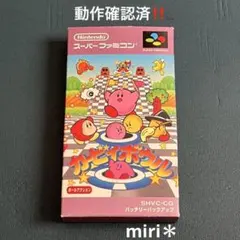 2026年最新】カービィボウルの人気アイテム - メルカリ