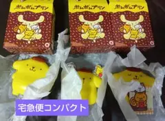 ハッピーセット　ポムポムプリン　第2弾　3種類　コンプリート