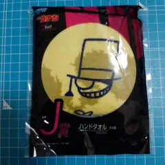 コナン　ハンドタオル　怪盗キッド