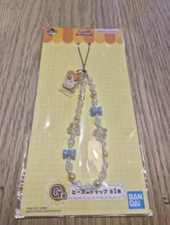 一番くじ　ハム太郎　G賞　ビーズストラップ
