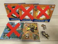 みんなのくじ　パウ・パトロール 3点セット