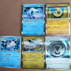 ポケモンカード まとめ売り 5枚セットのサムネイル