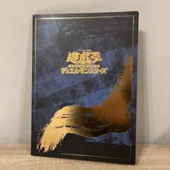 【新品未使用】遊戯王 青眼の白龍 浮世絵風 25周年記念 2セット