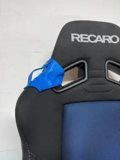 ★RECARO SR-7〈ショルダープロテクターシートベルトガイドR★BL 〉