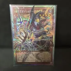 遊戯王 ガガガマジシャン ガガガマジック プリズマ プリシク オーバー